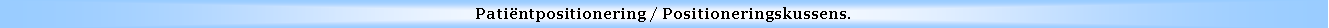 Text Box: Patintpositionering / Positioneringskussens.